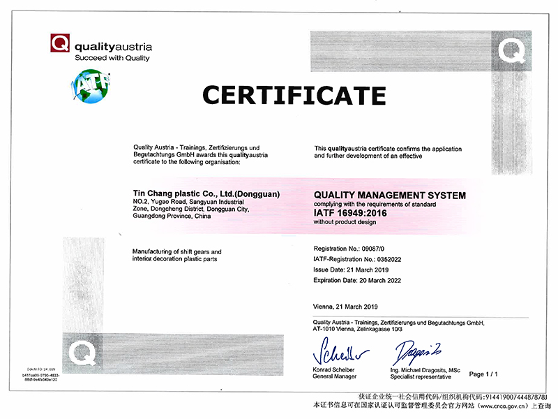 IATF16949 Automotive Management